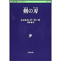 Amazon.co.jp: シャルル・ドゴール : ミシェル・ヴィノック